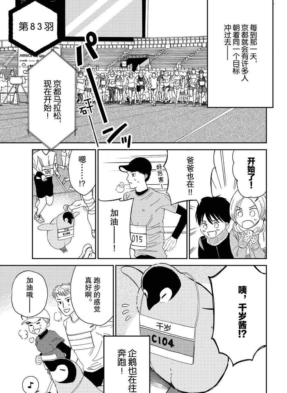 第83话 试看版