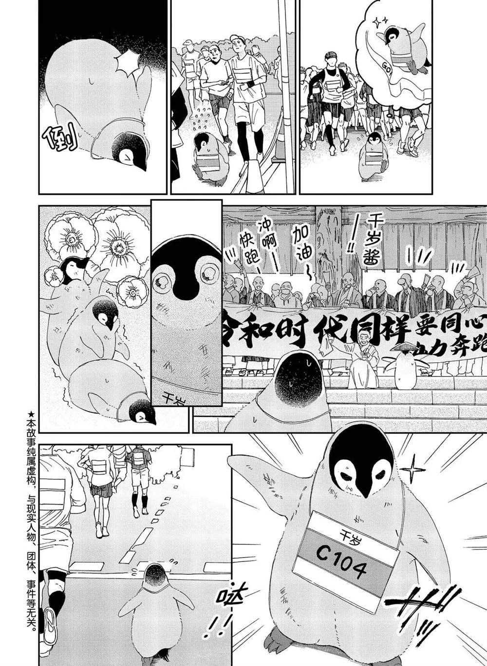 第83话 试看版