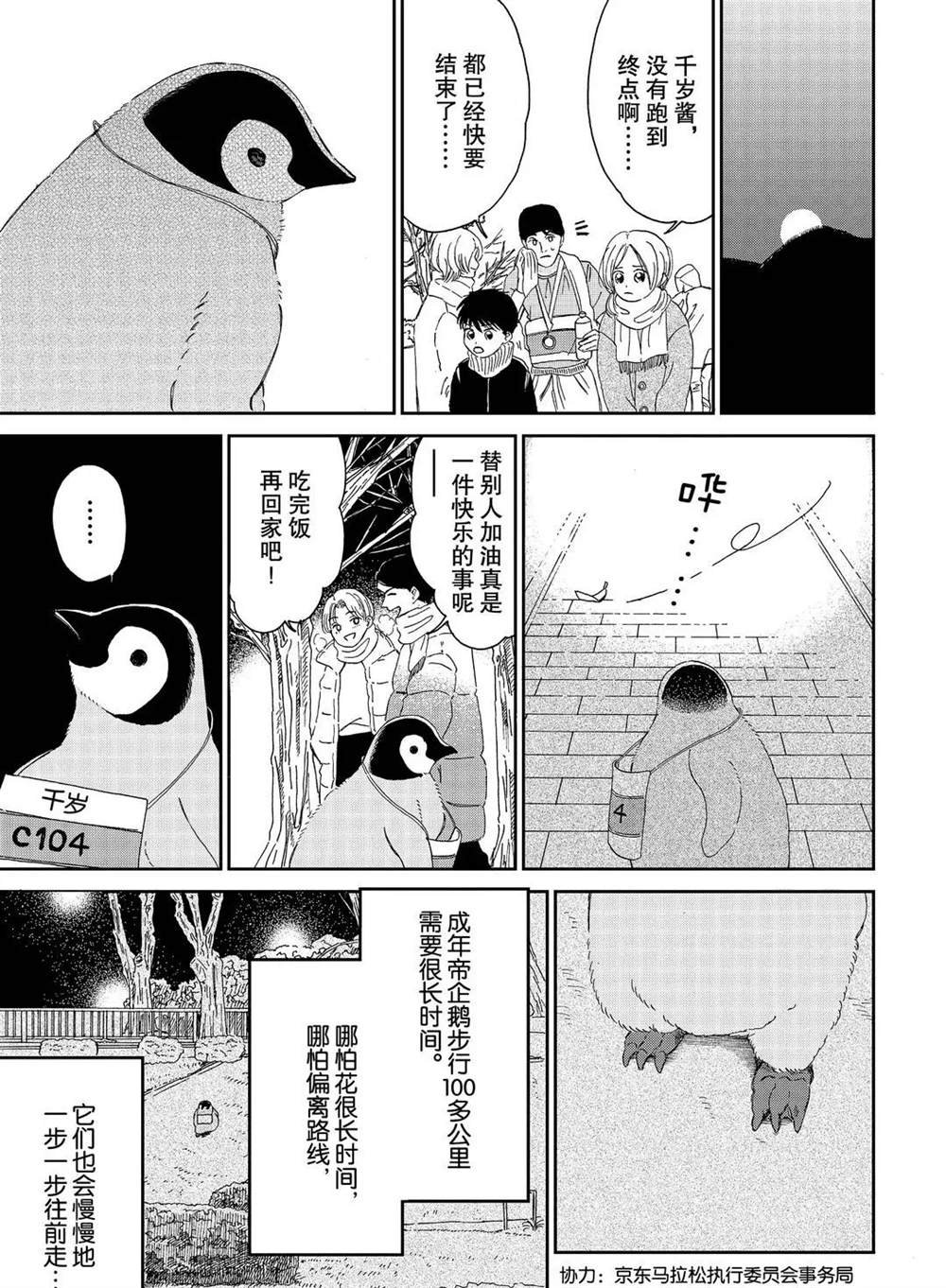 第83话 试看版