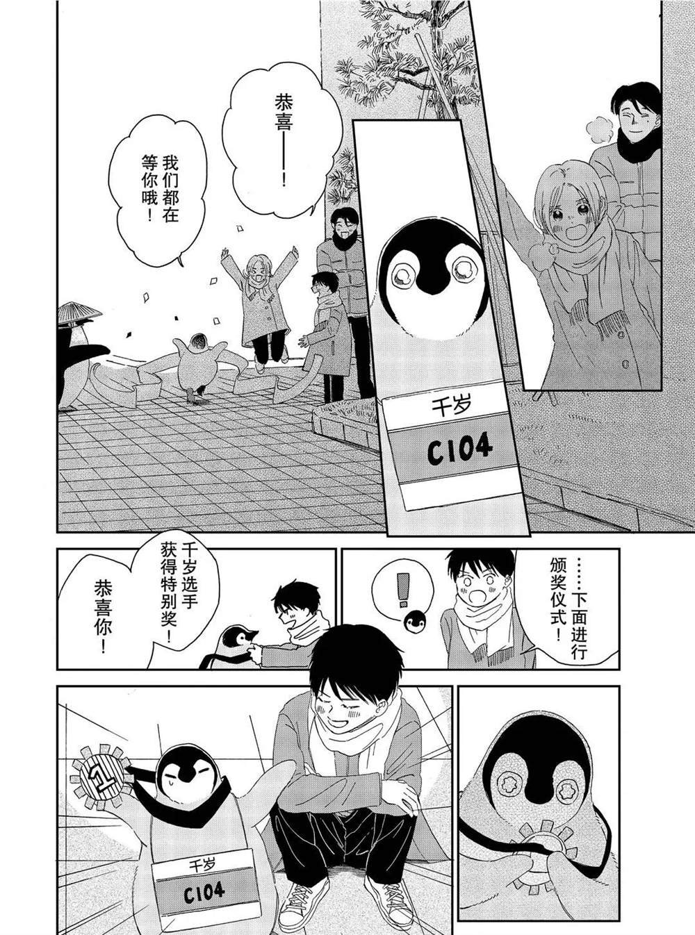 第83话 试看版