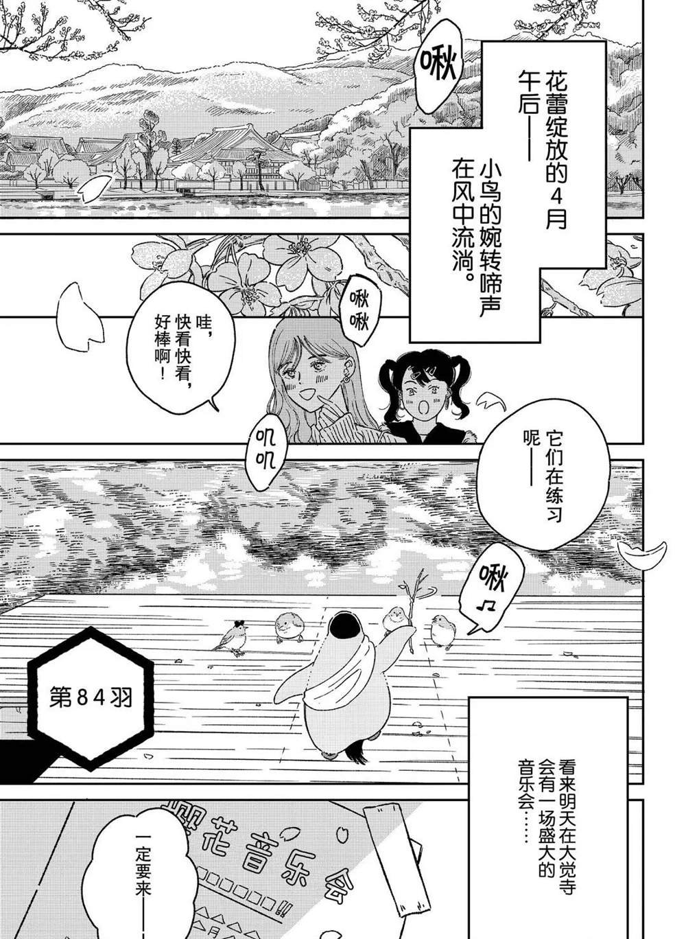第84话 试看版