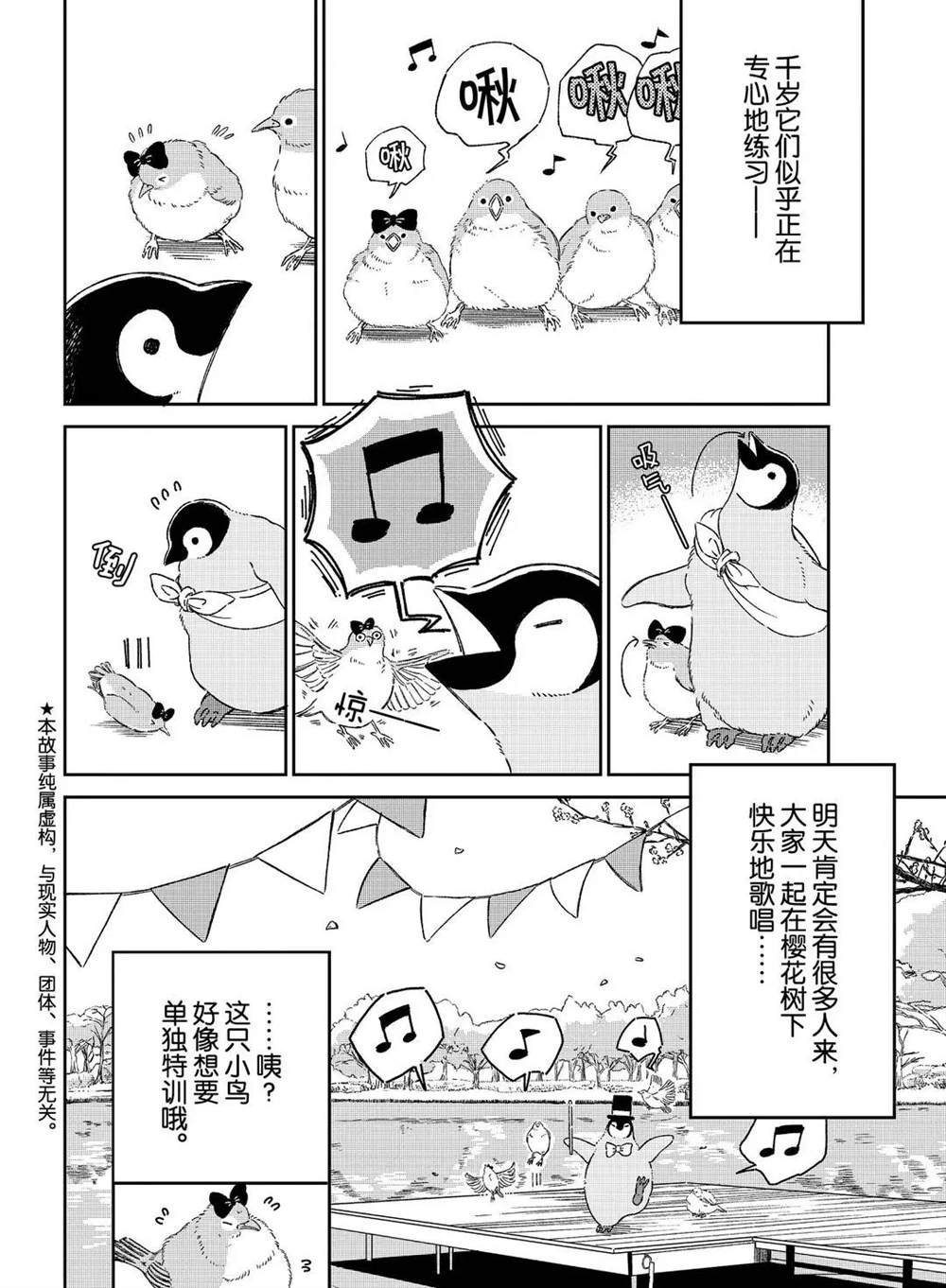 第84话 试看版