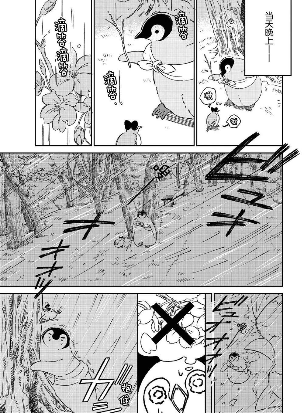 第84话 试看版