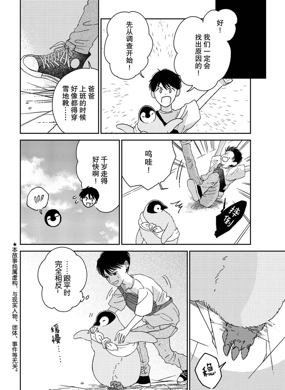 第85话 试看版
