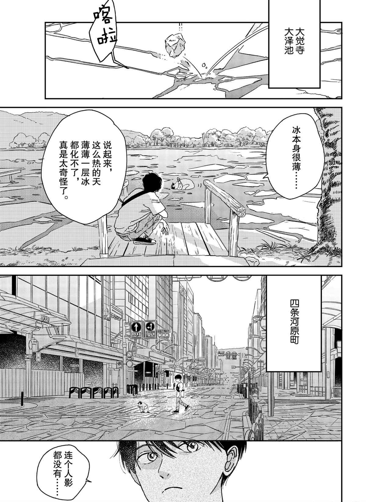 第85话 试看版