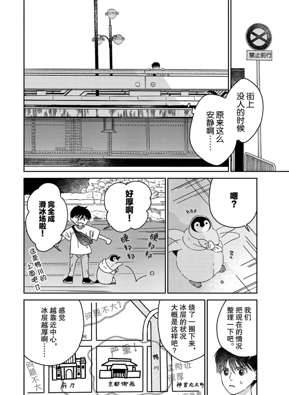 第85话 试看版