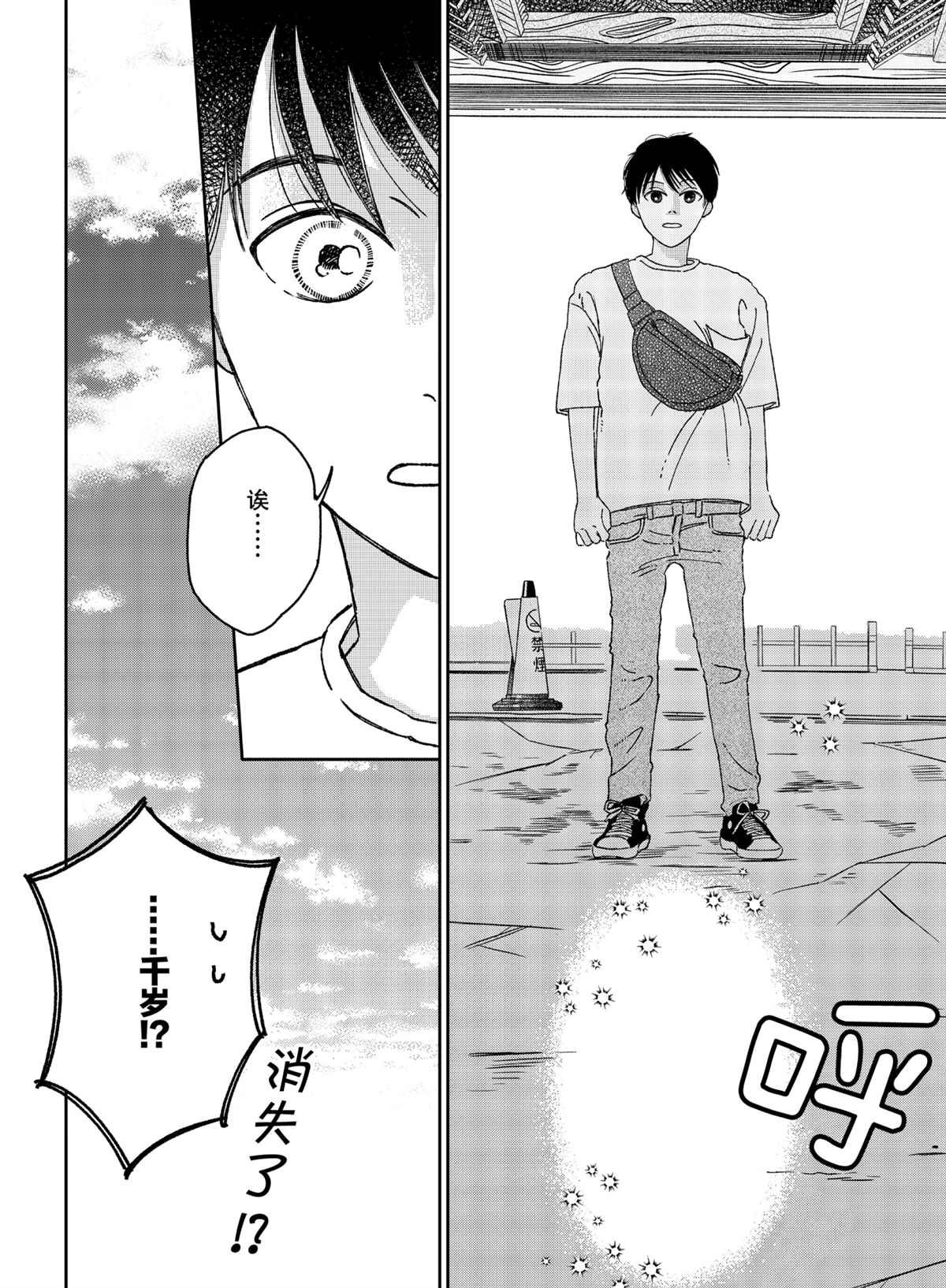 第85话 试看版