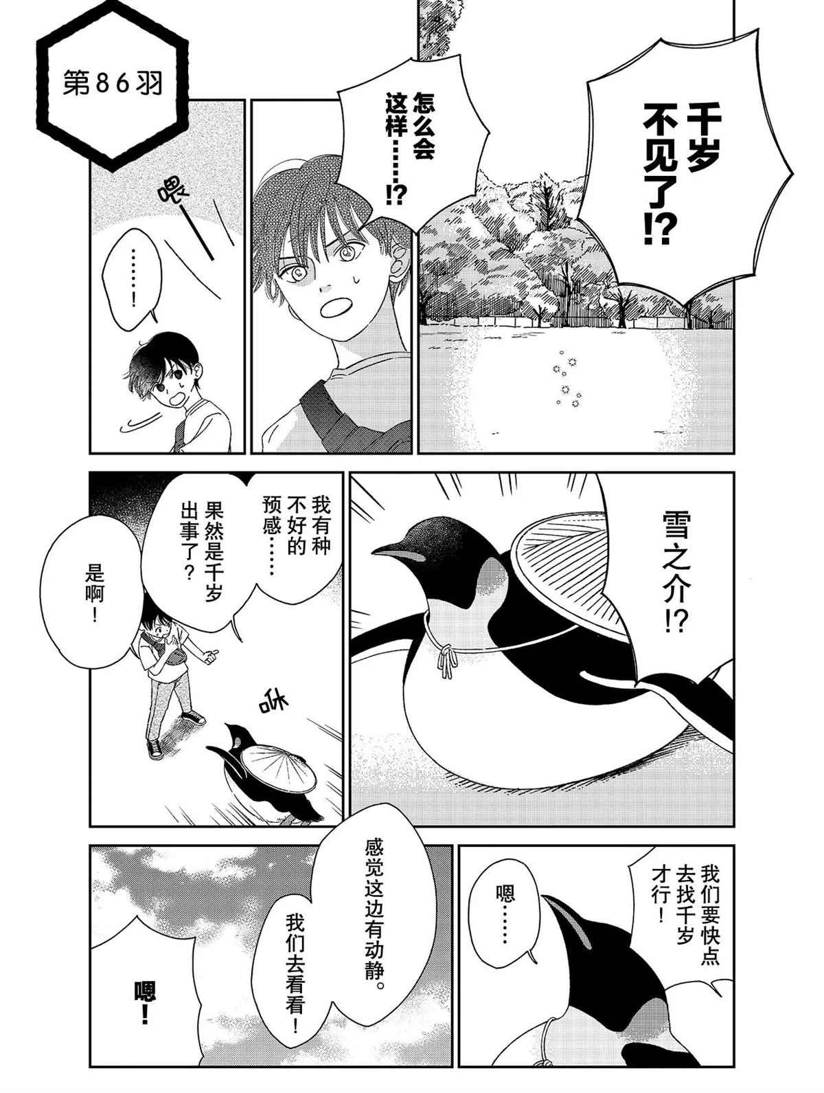 第86话 试看版