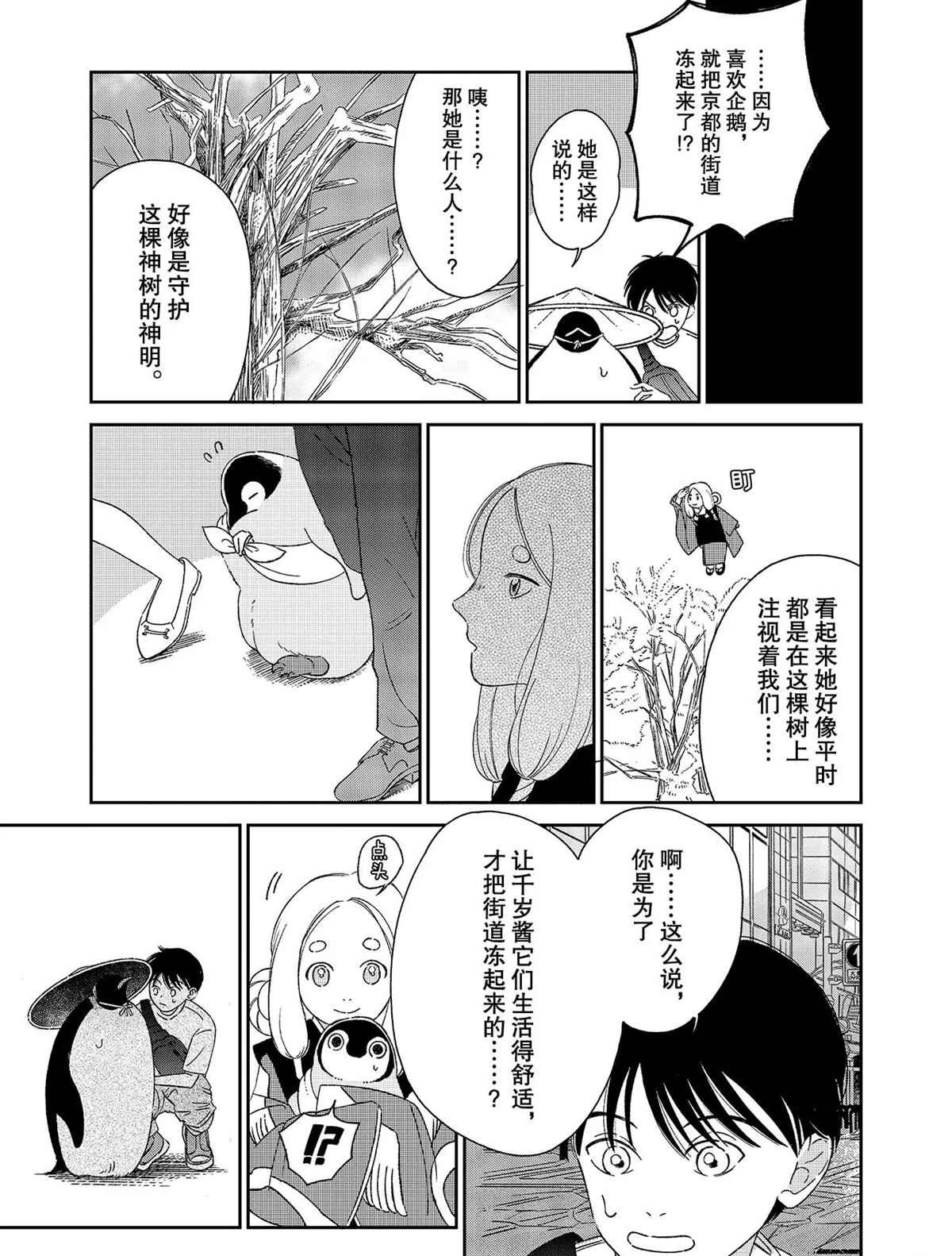 第86话 试看版
