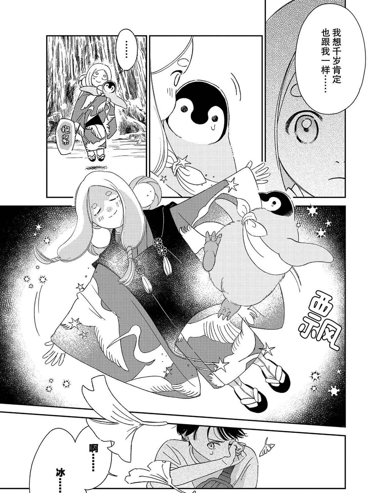 第86话 试看版