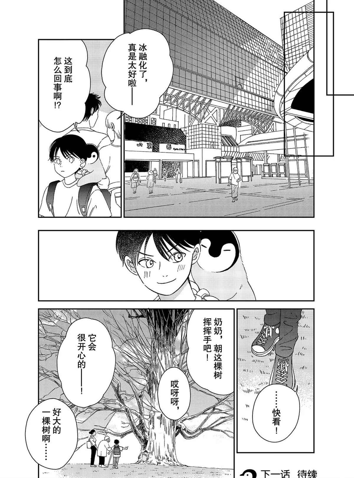 第86话 试看版