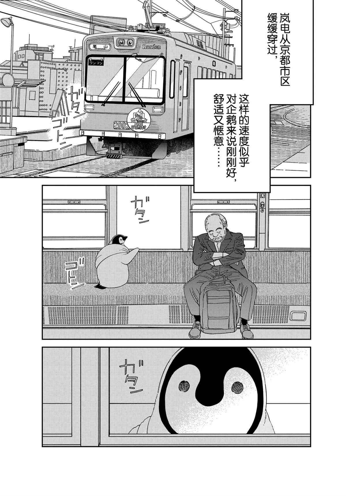 第87话 试看版
