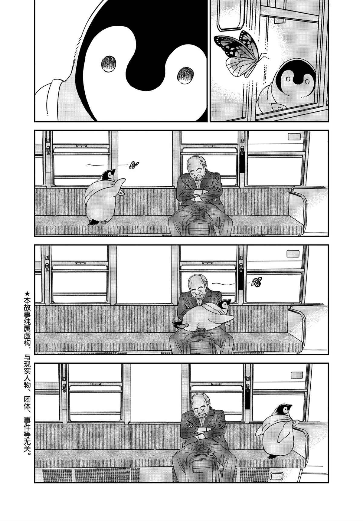 第87话 试看版