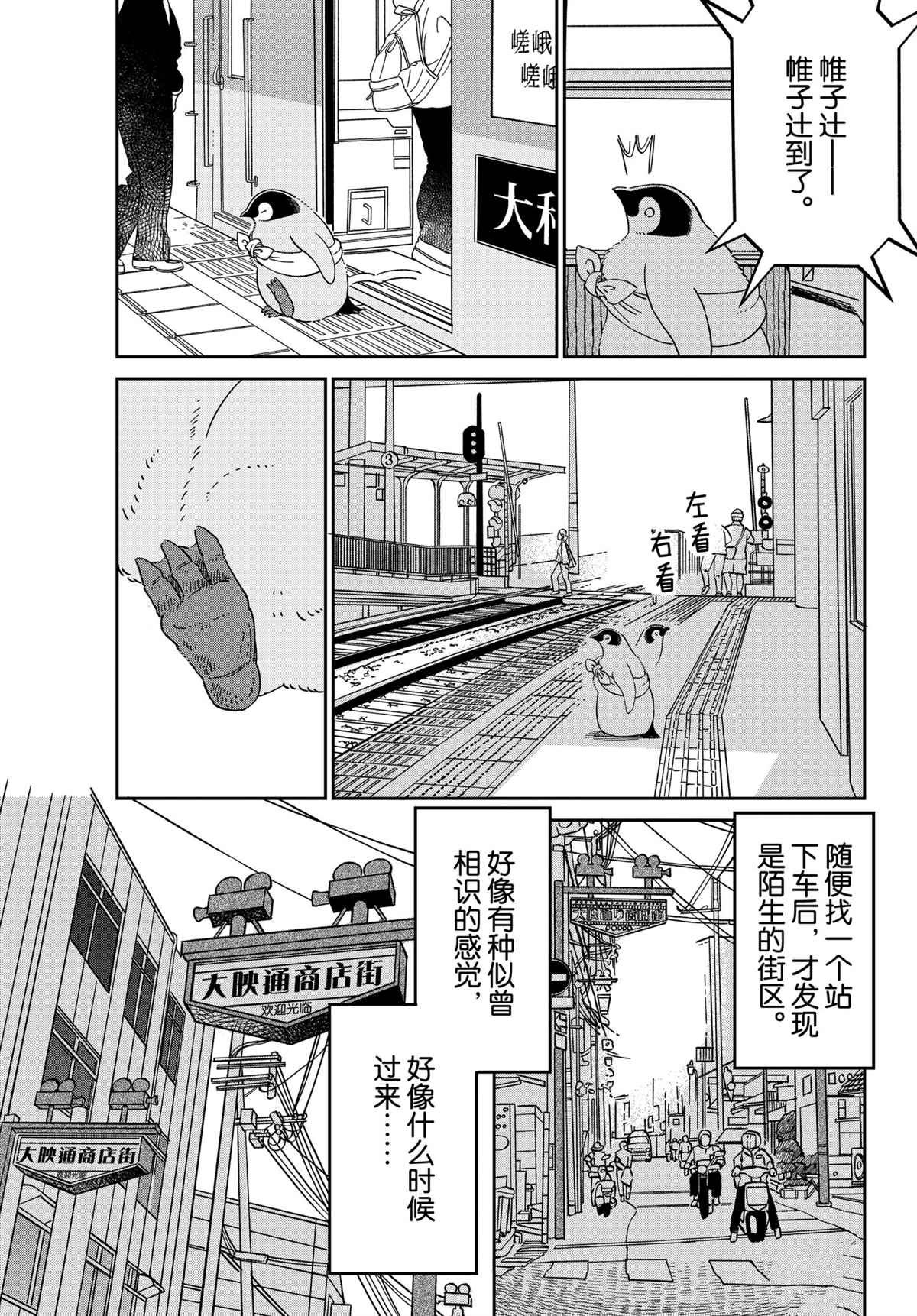 第87话 试看版
