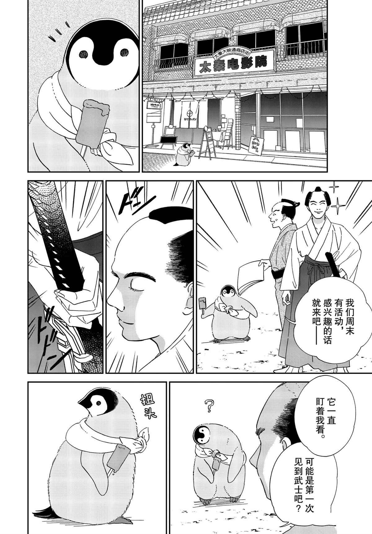 第87话 试看版