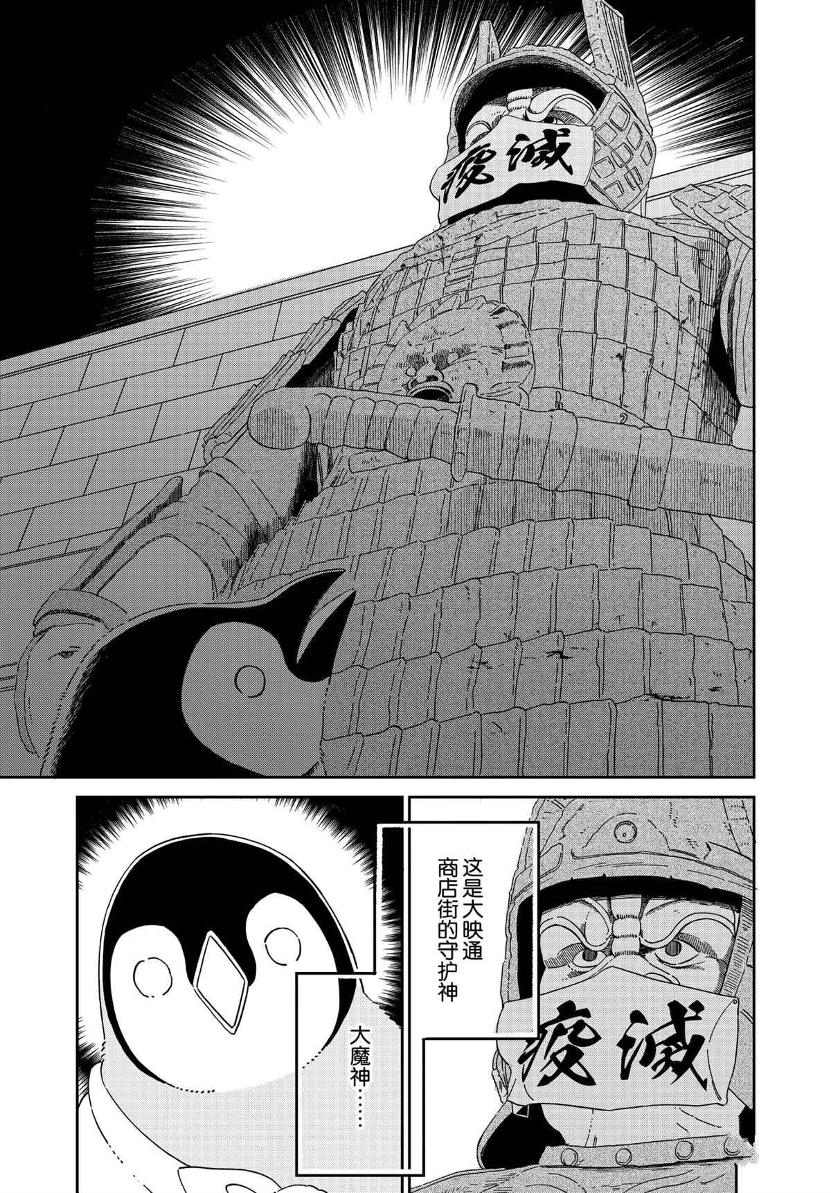 第87话 试看版