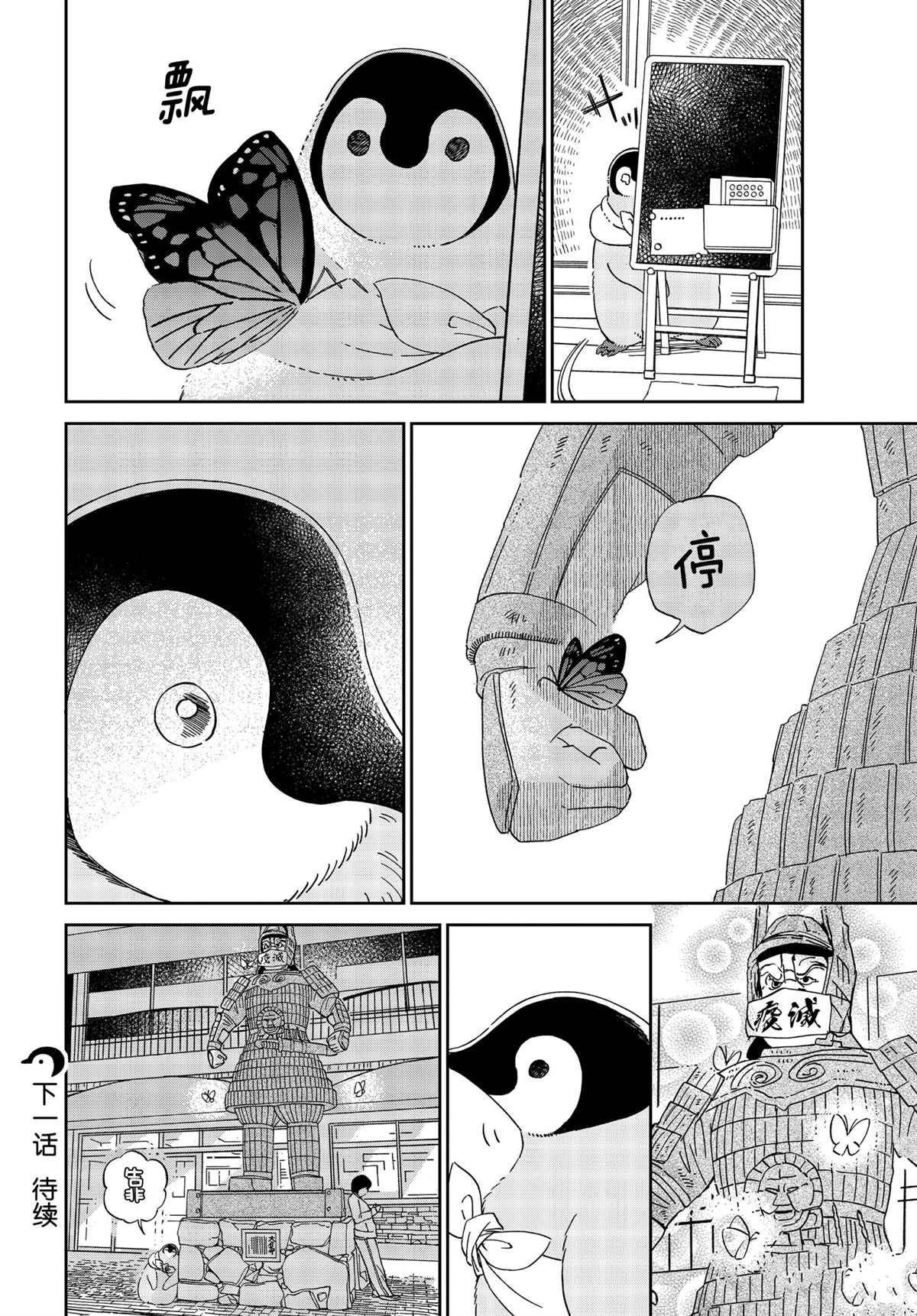 第87话 试看版