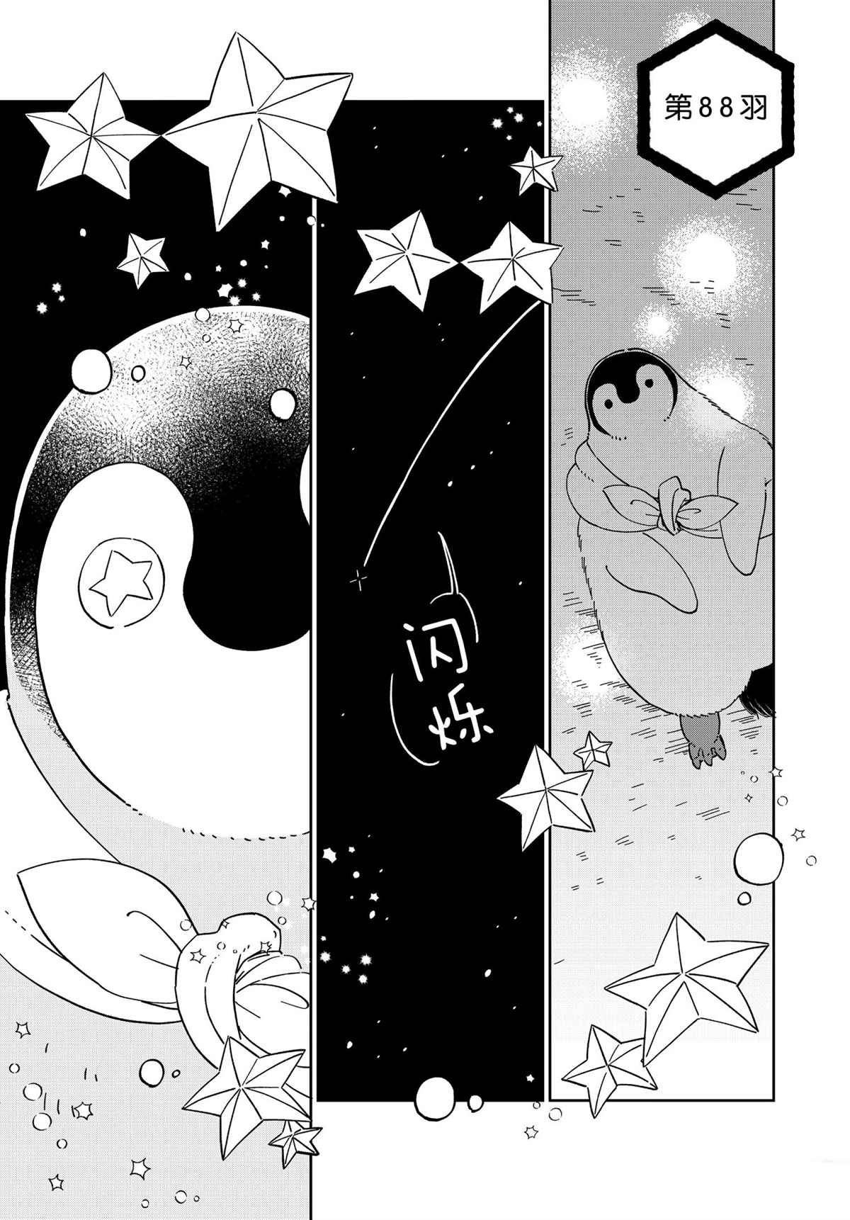第88话 试看版