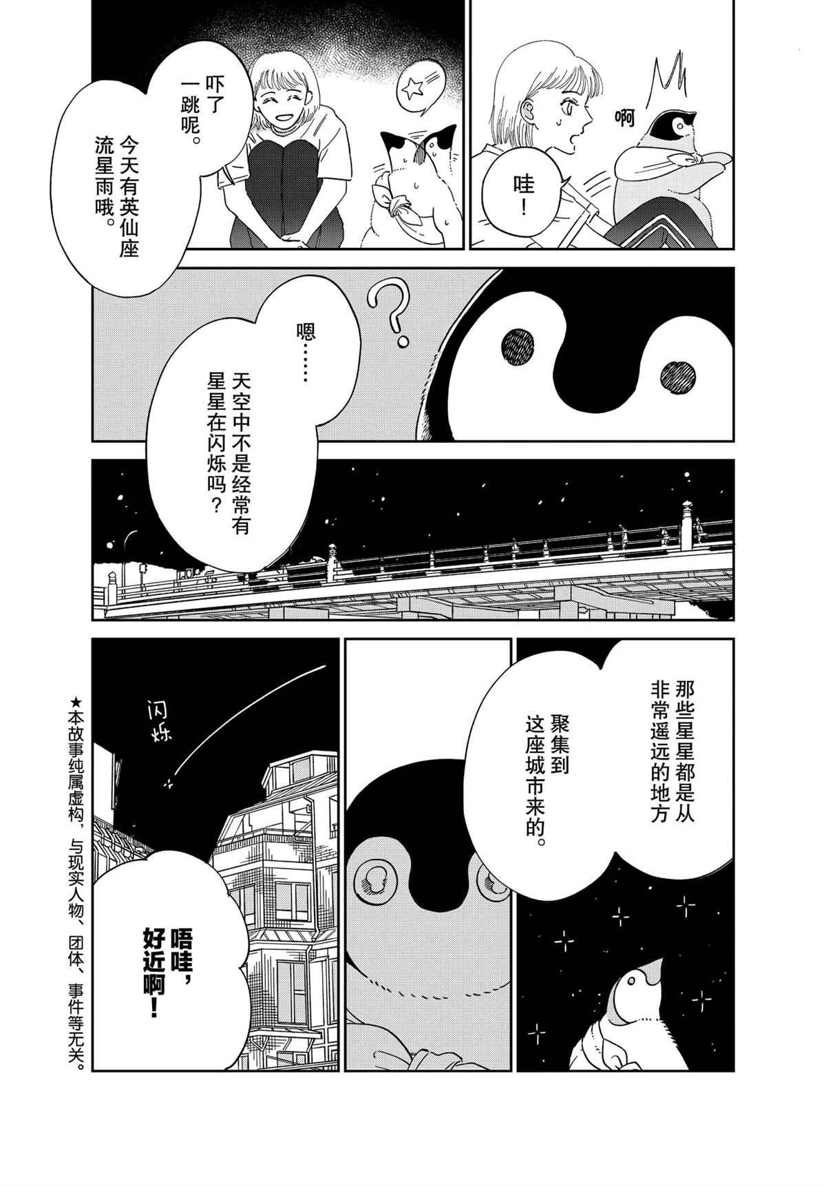 第88话 试看版