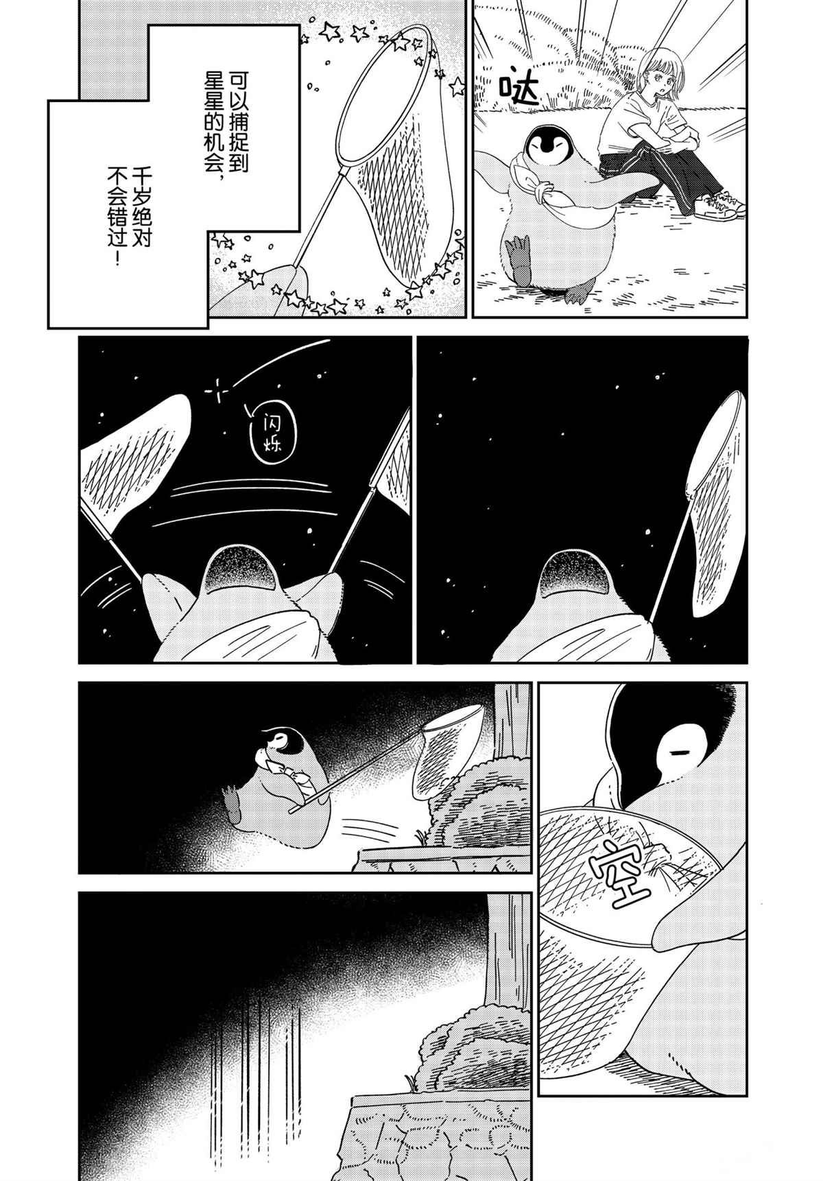 第88话 试看版