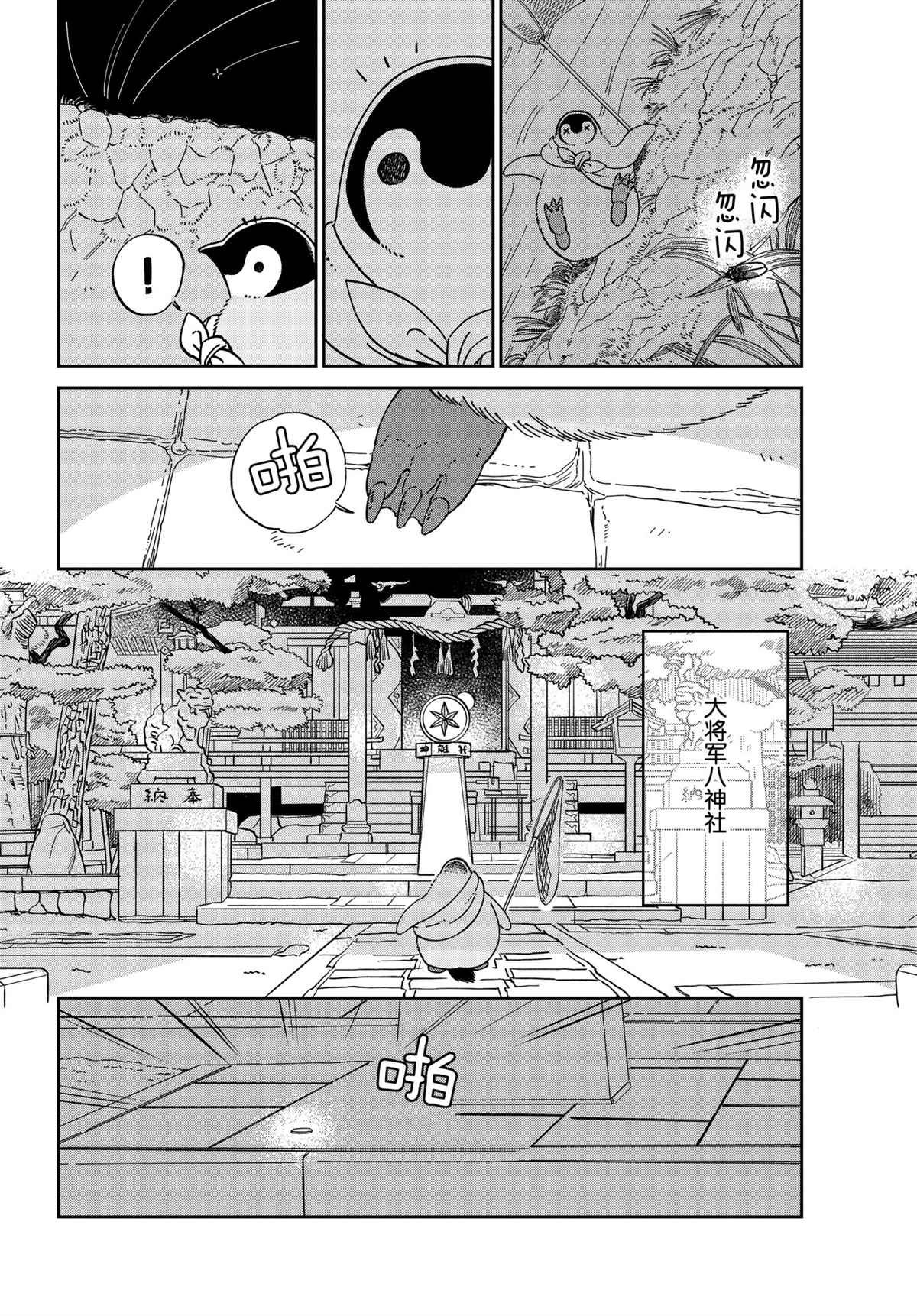 第88话 试看版