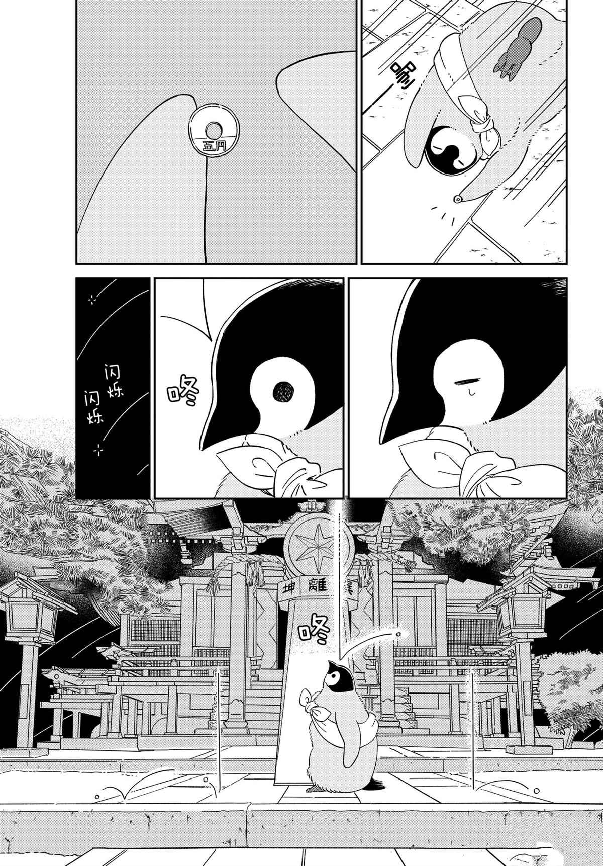第88话 试看版
