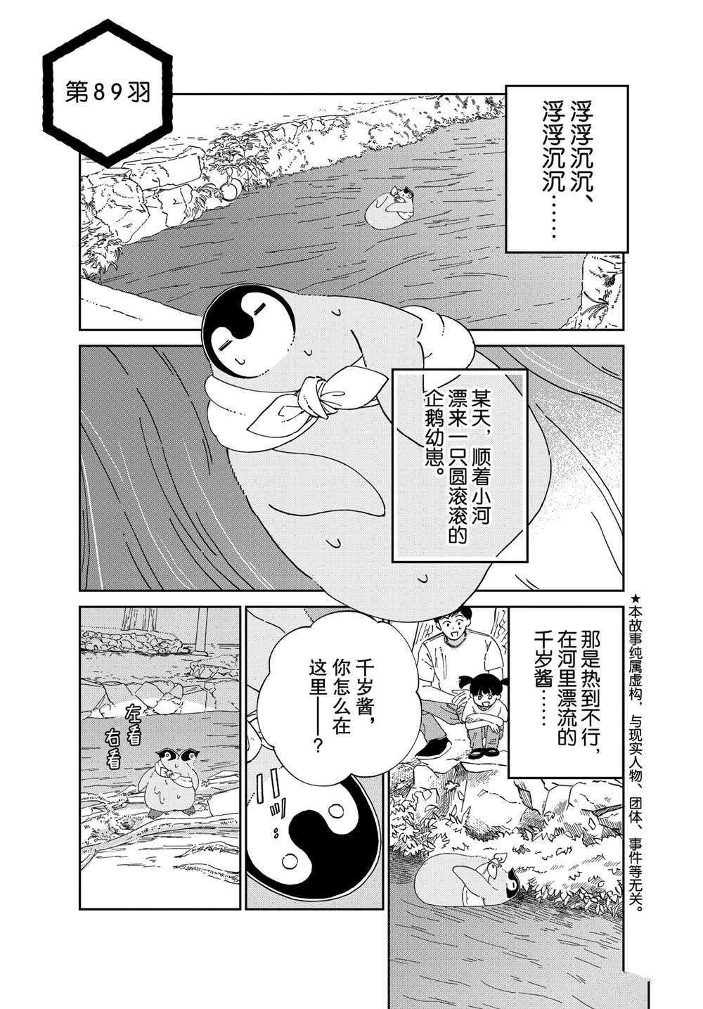 第89话 试看版