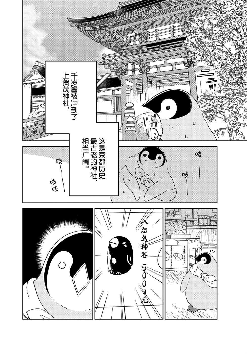 第89话 试看版