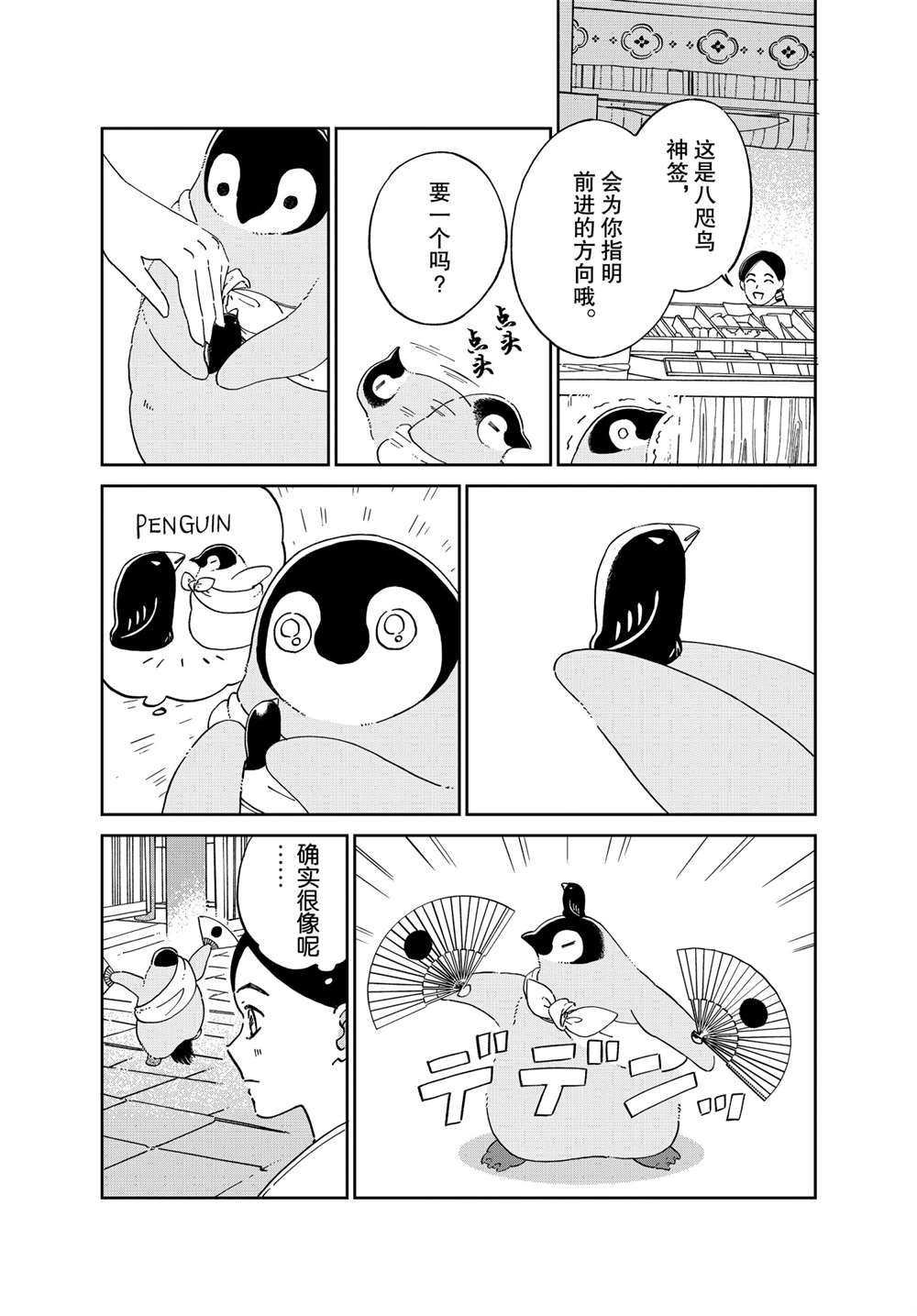 第89话 试看版
