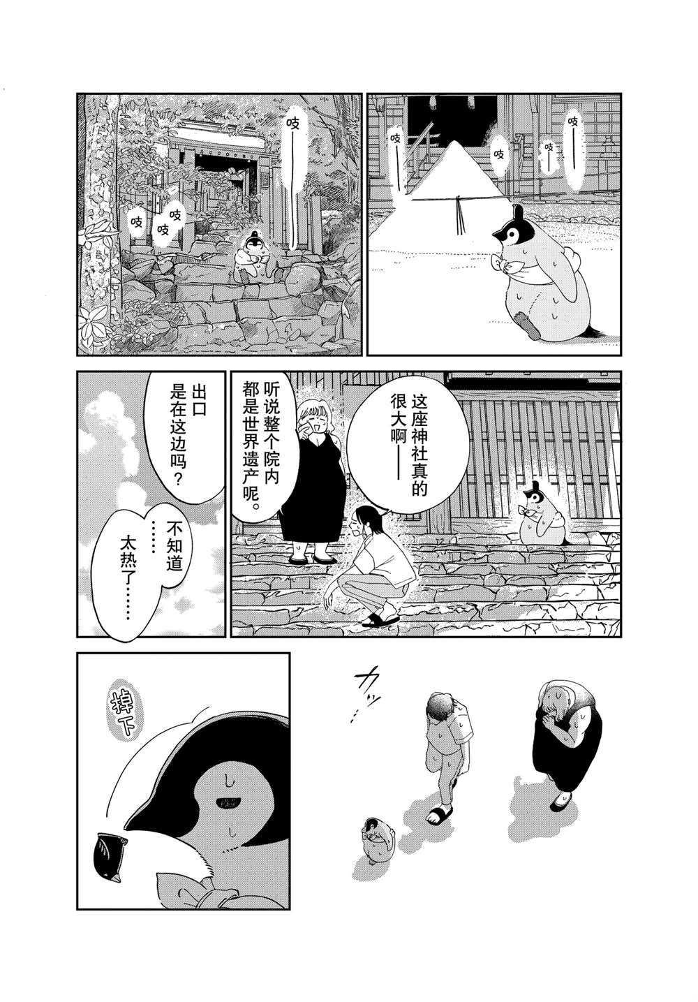 第89话 试看版