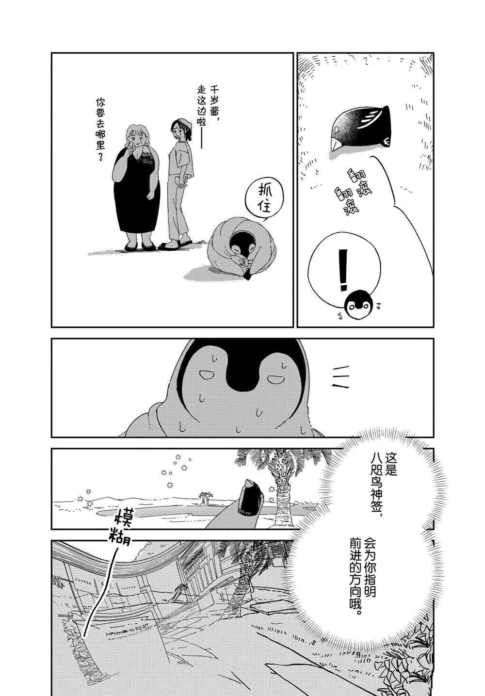 第89话 试看版