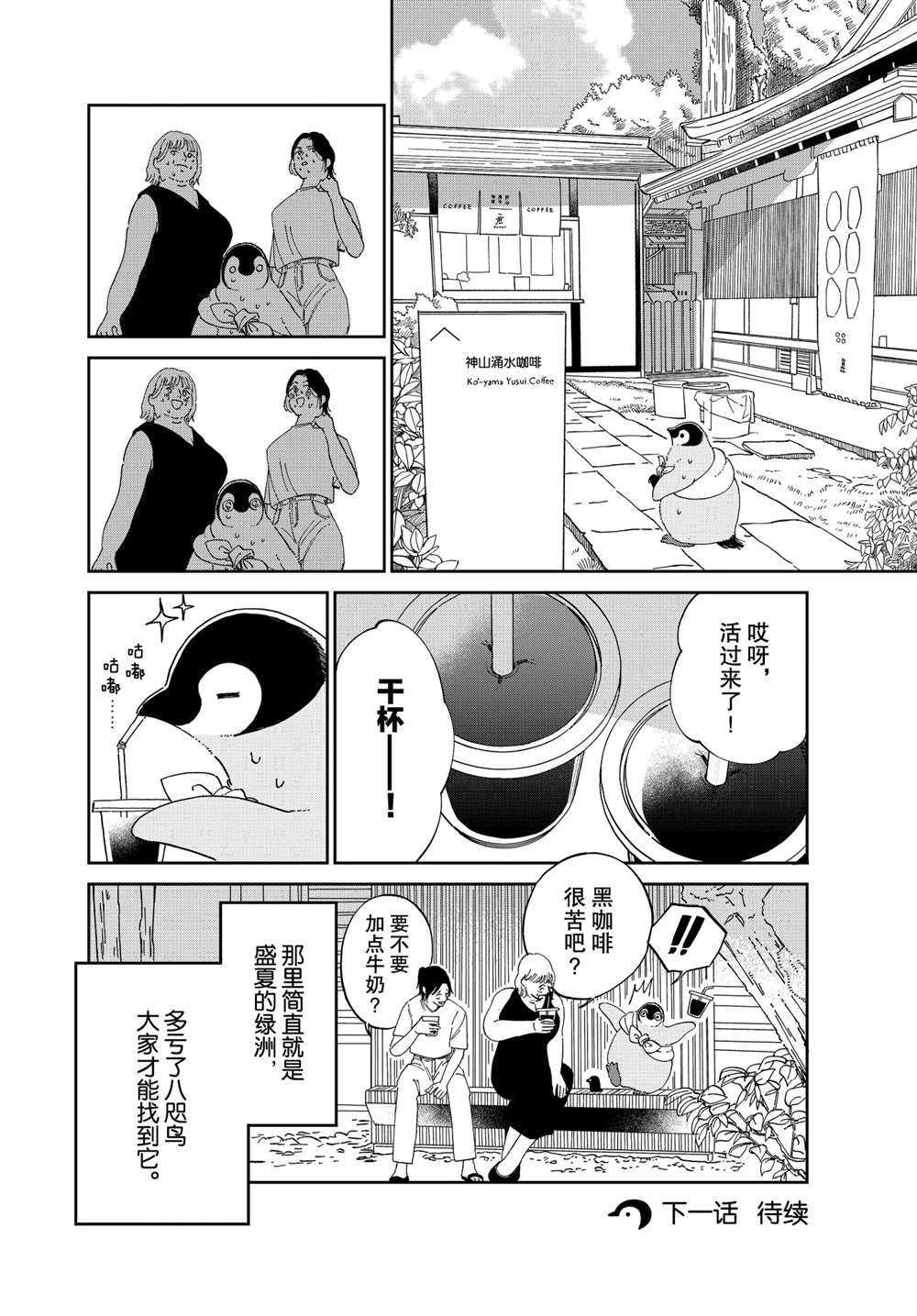 第89话 试看版