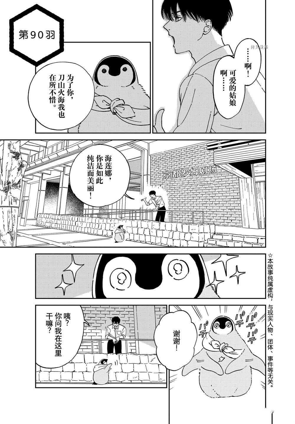 第90话 试看版