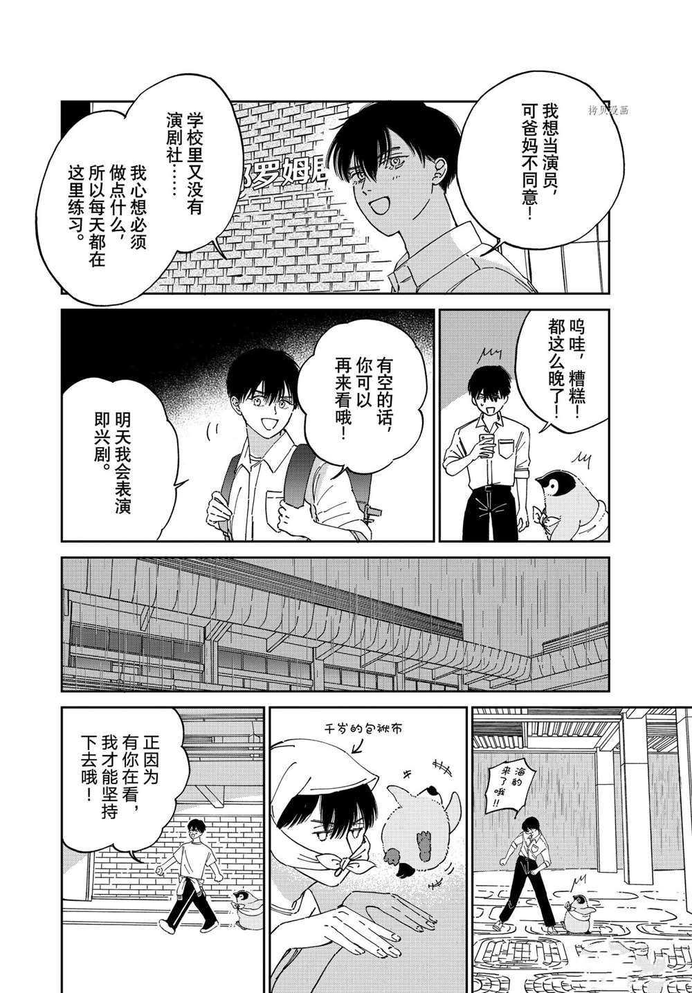 第90话 试看版