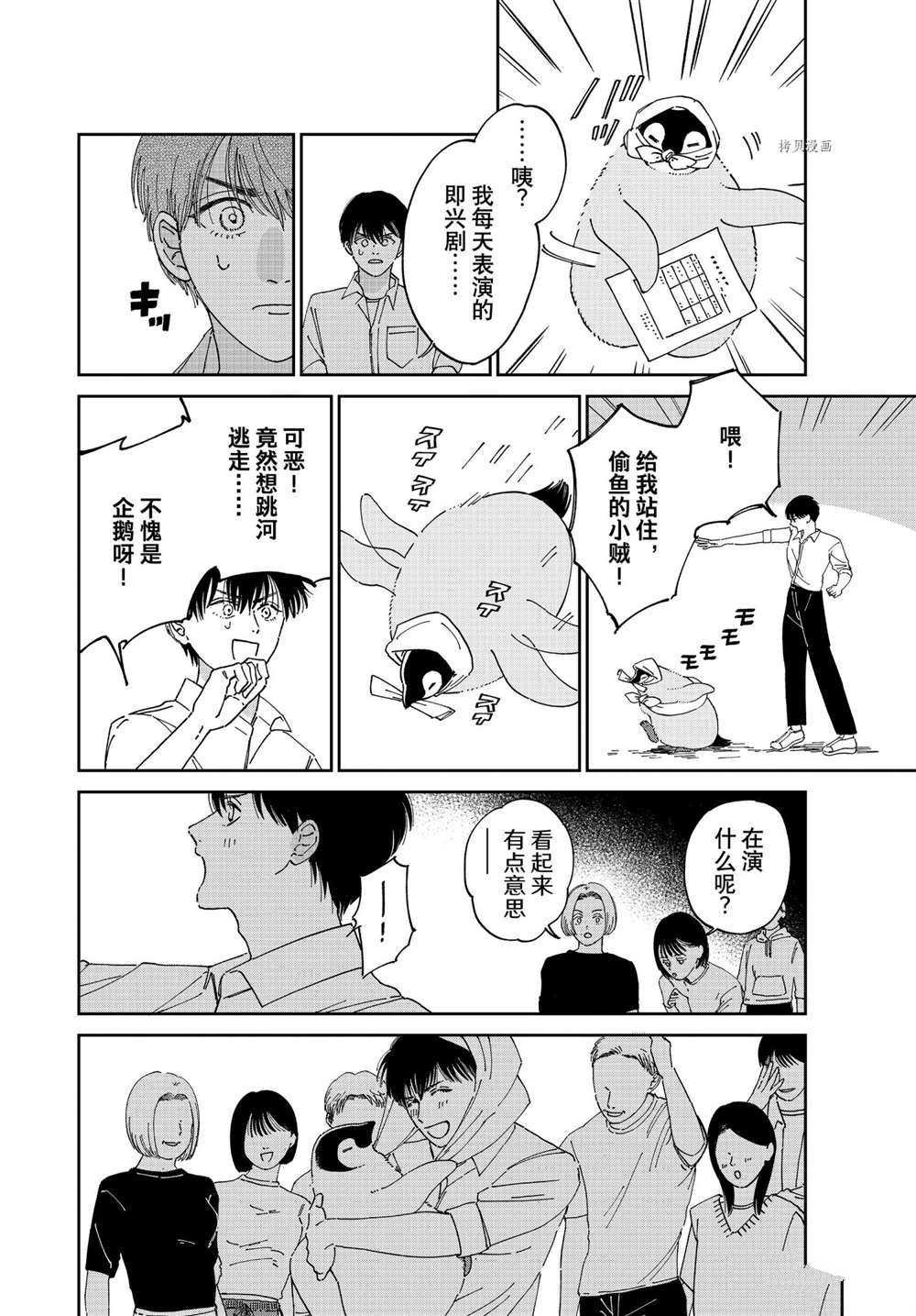 第90话 试看版