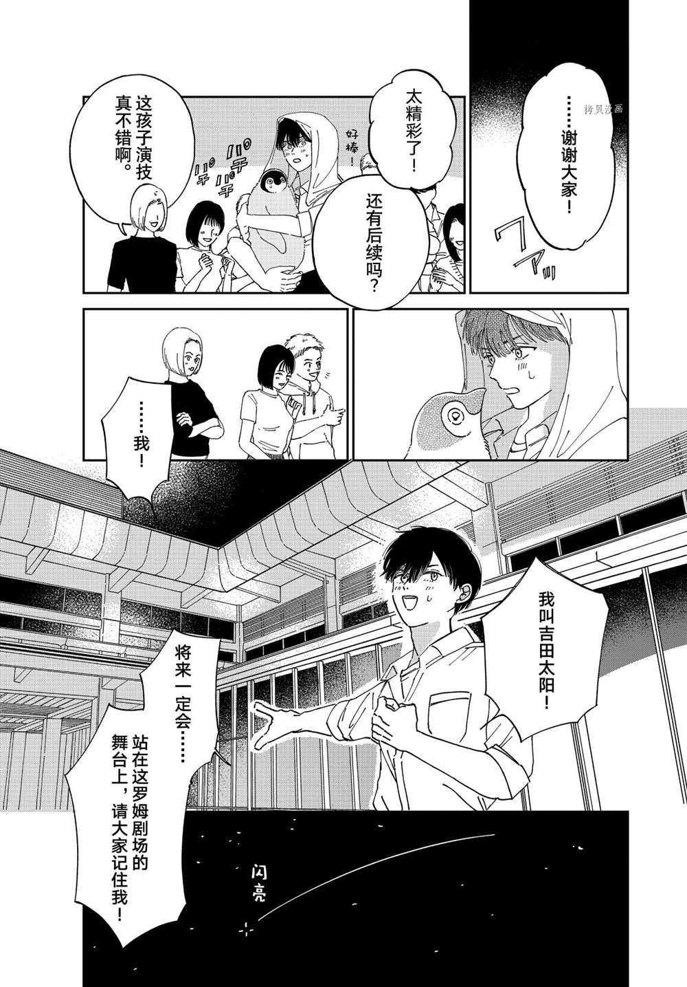 第90话 试看版
