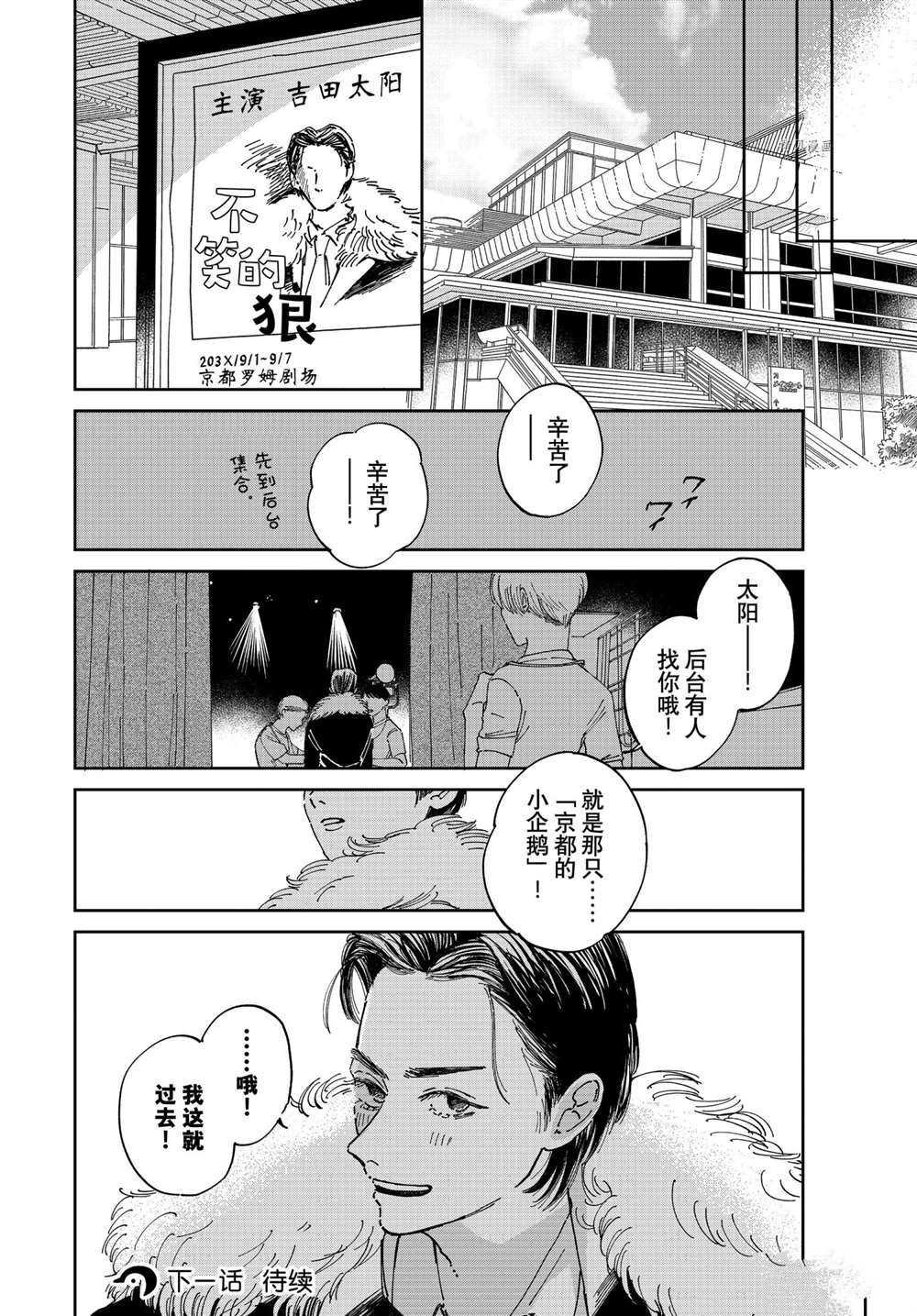 第90话 试看版