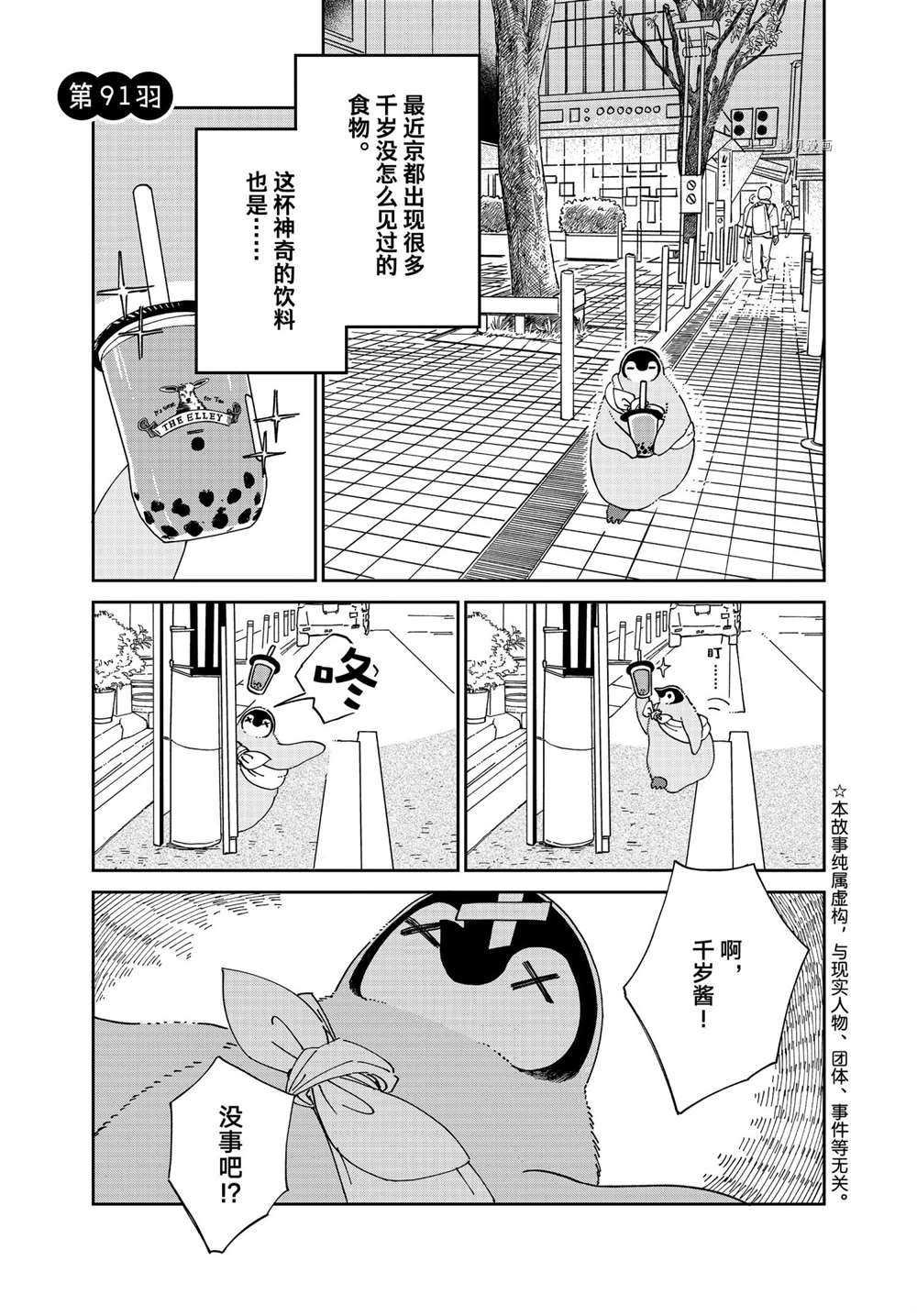 第91话 试看版