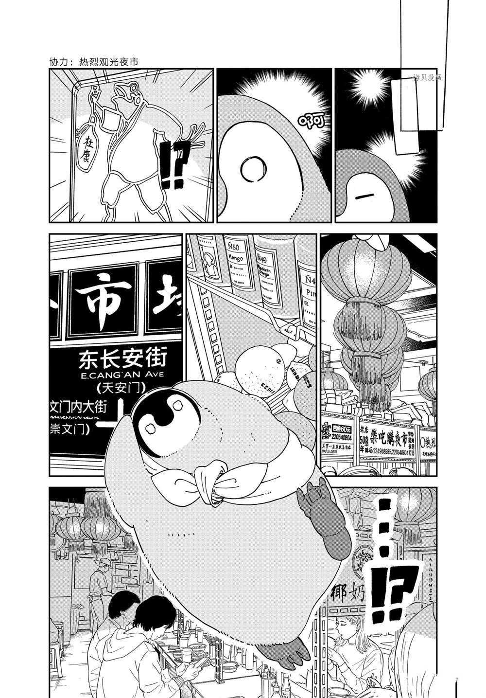 第91话 试看版
