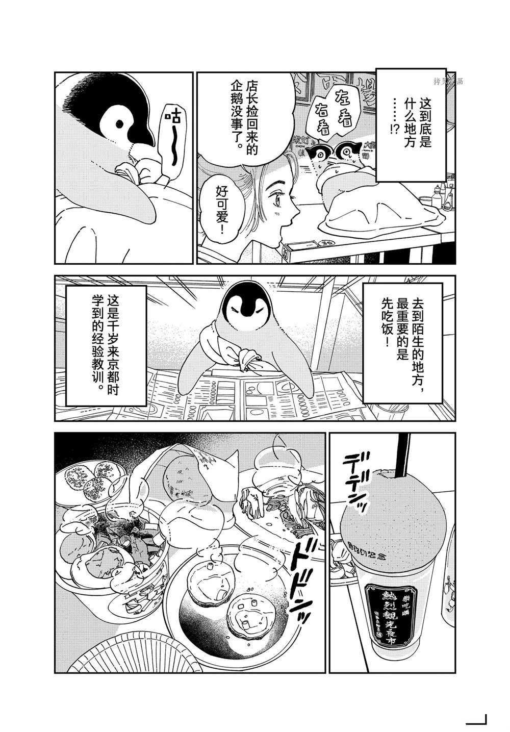 第91话 试看版