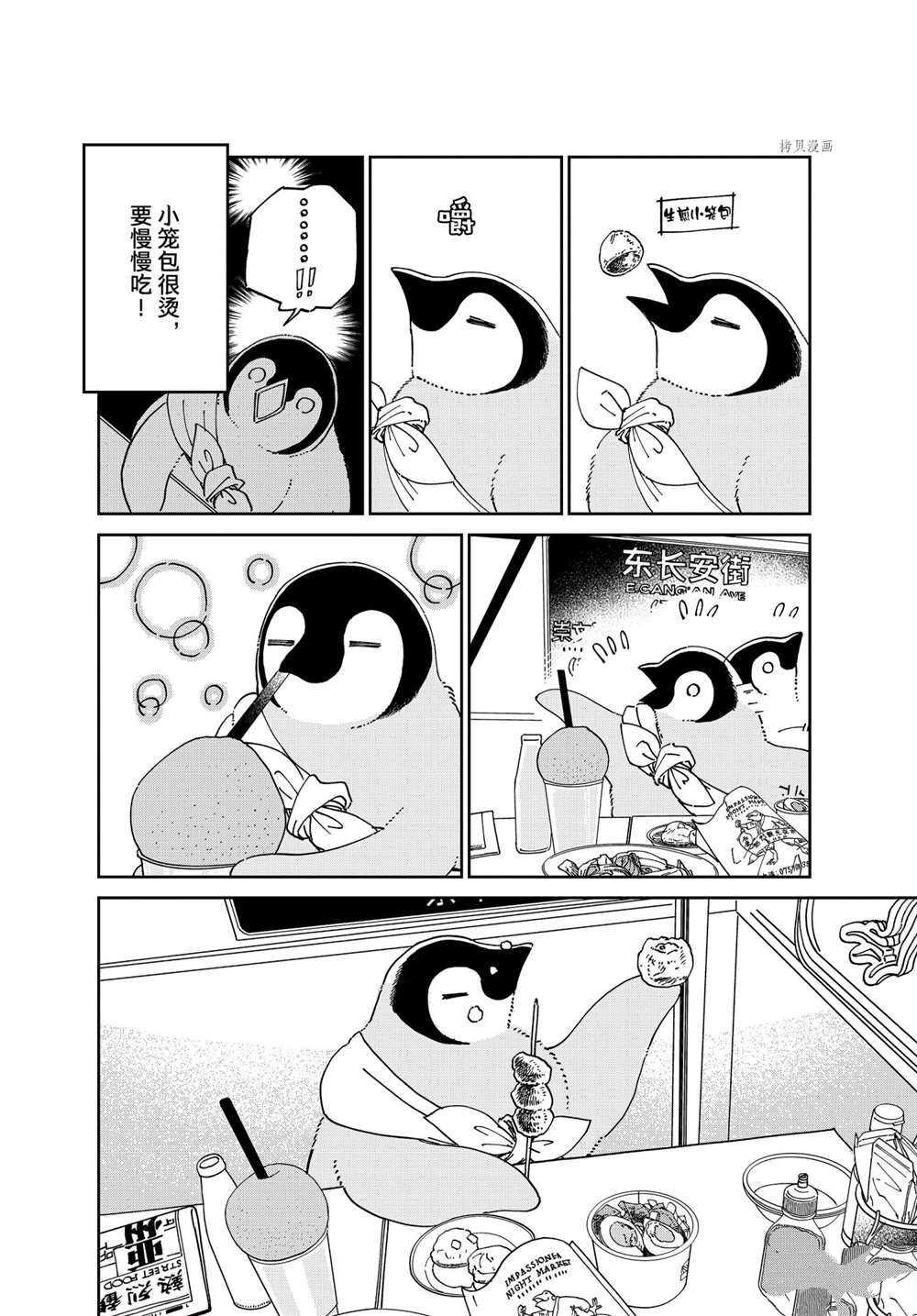 第91话 试看版