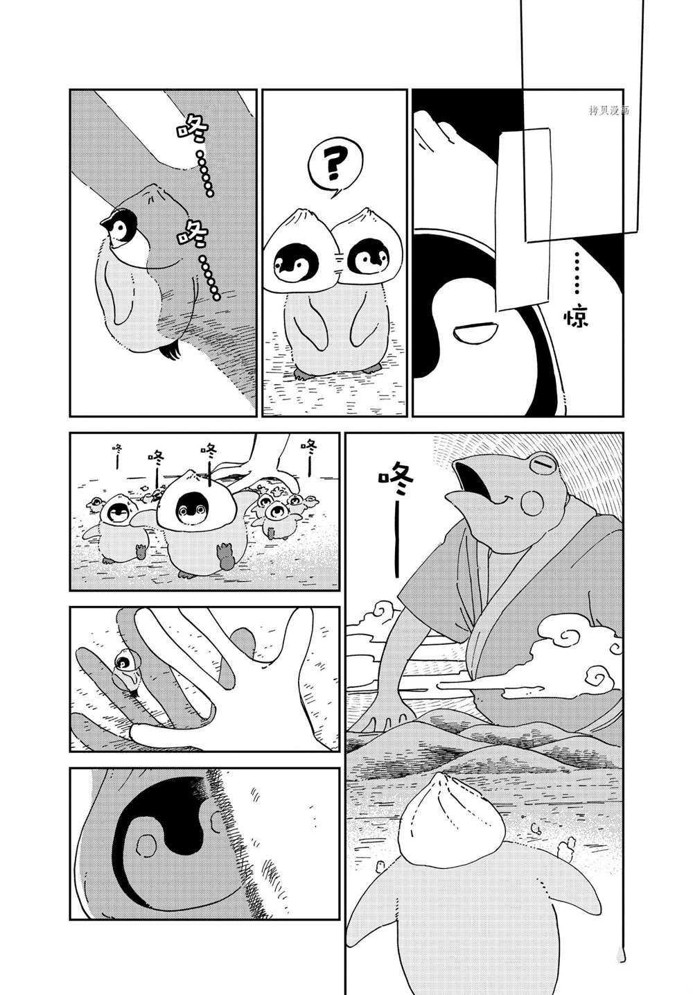 第91话 试看版