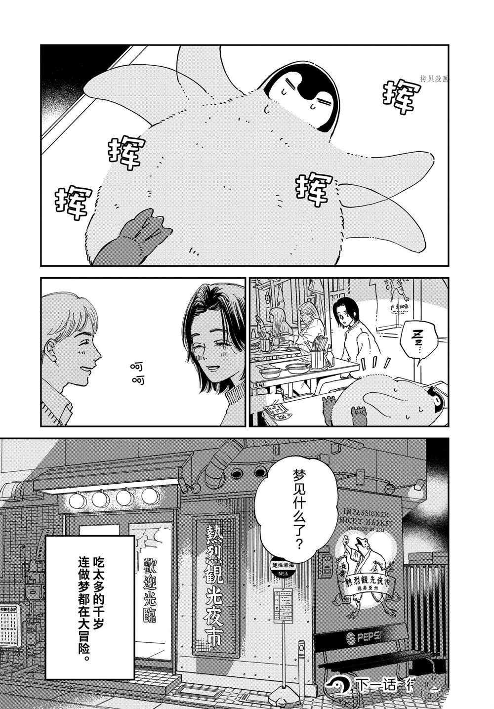 第91话 试看版