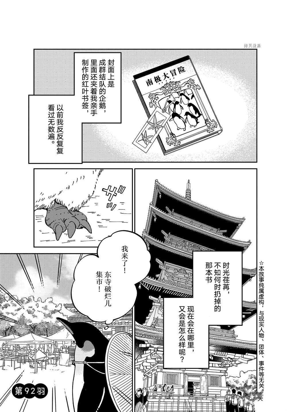 第92话 试看版