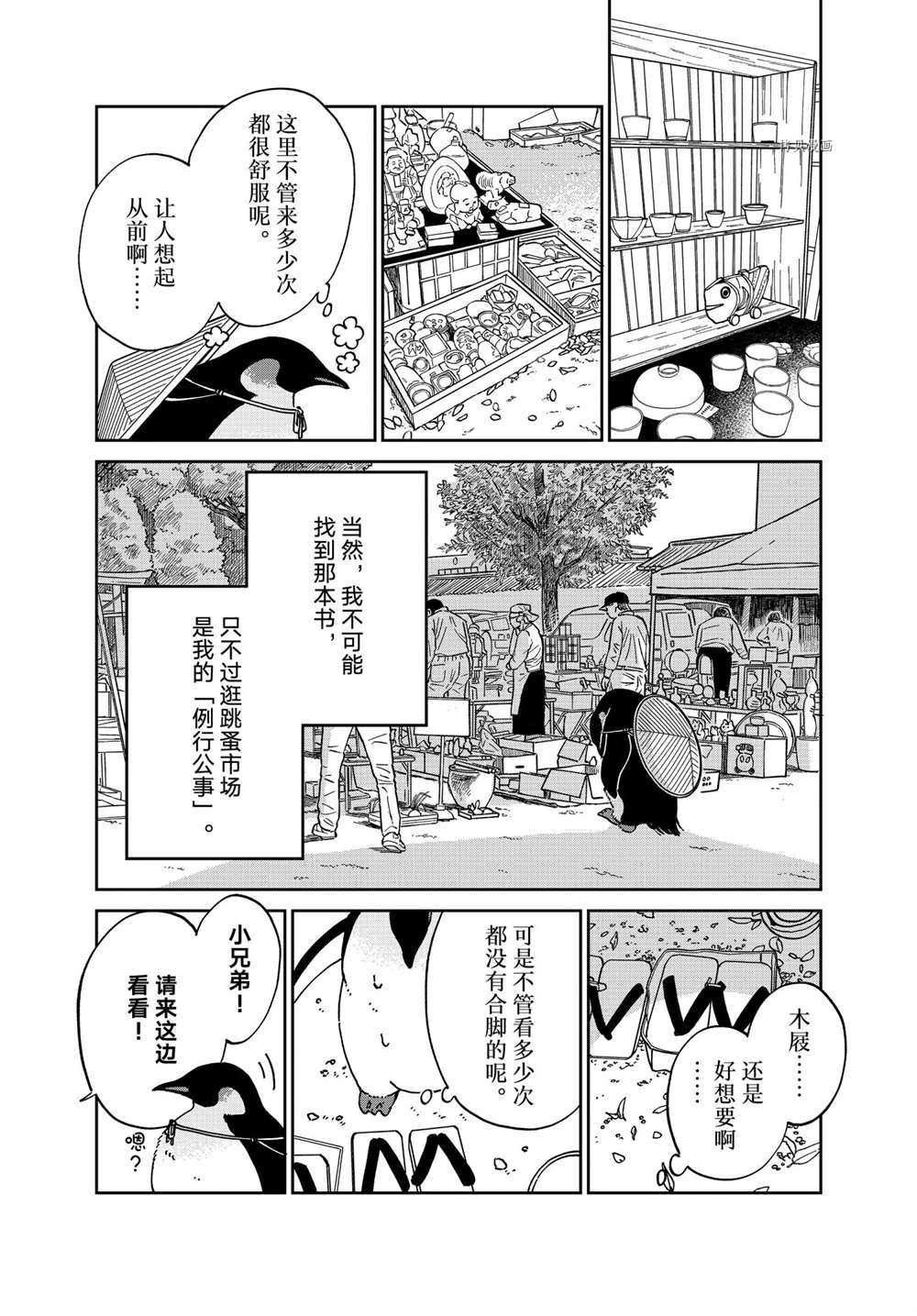 第92话 试看版