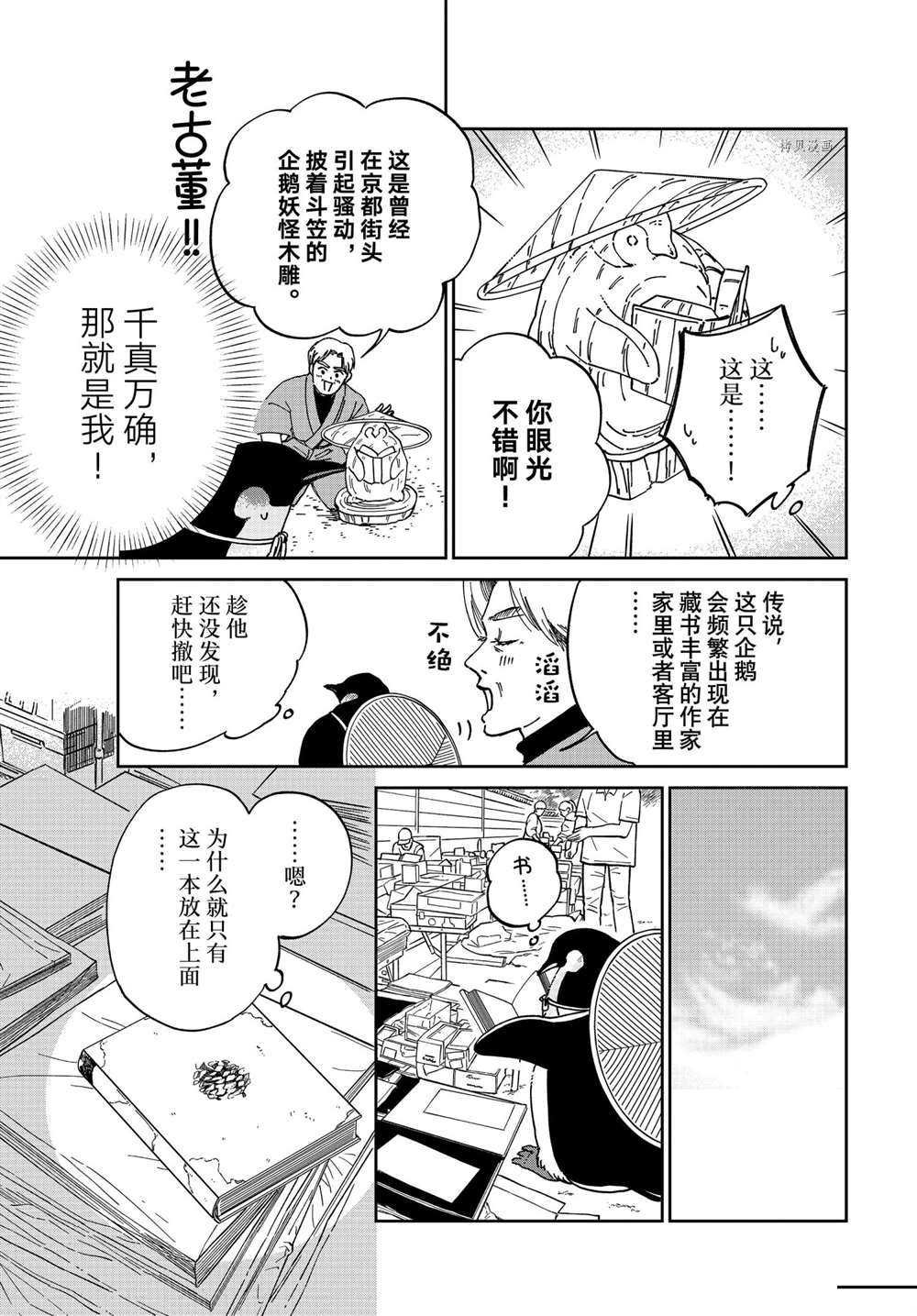 第92话 试看版