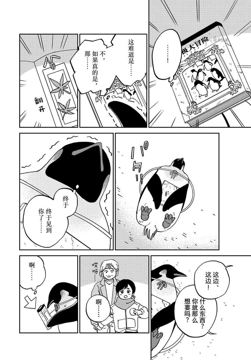第92话 试看版