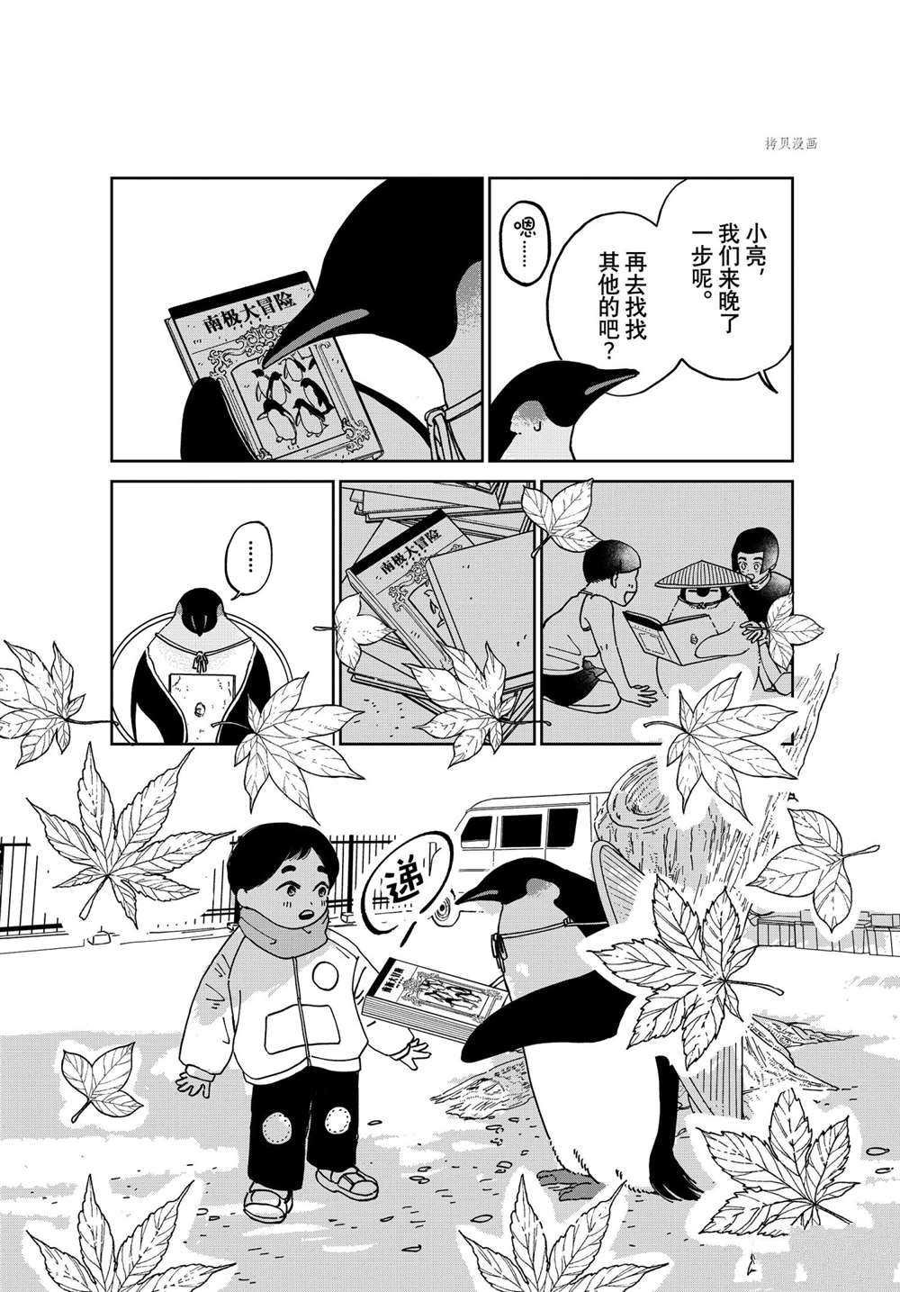 第92话 试看版