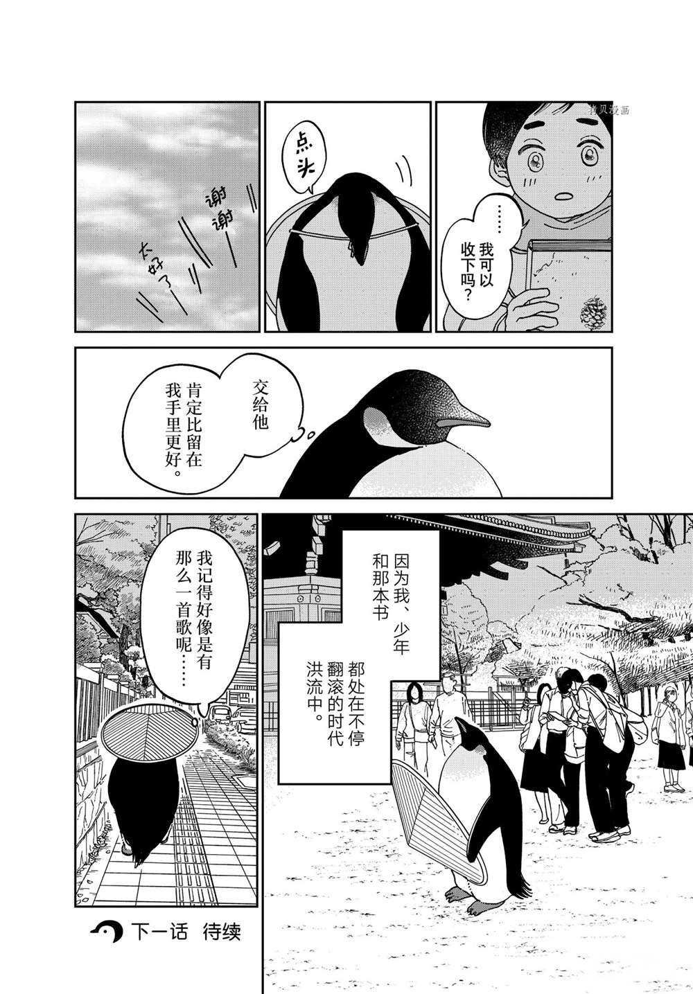 第92话 试看版