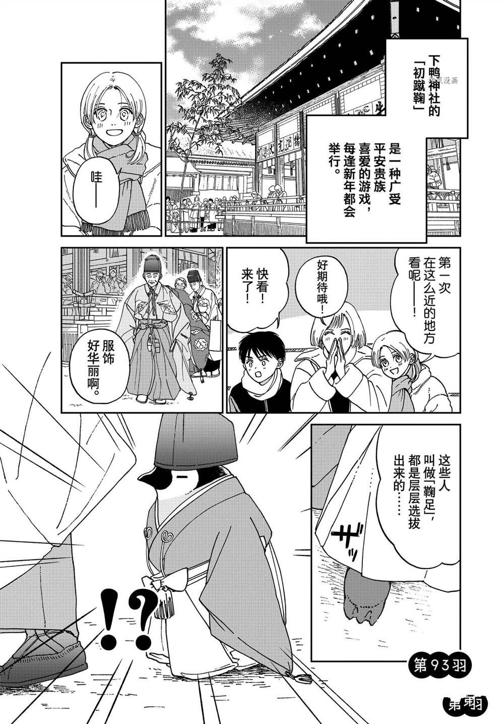 第93话 试看版